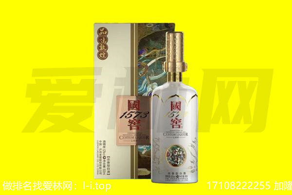 辉南县回收国窖1573