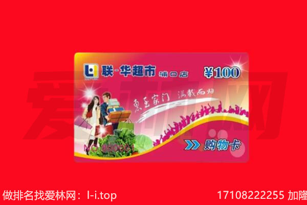 辉南县回收购物卡