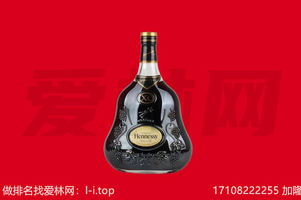 辉南县回收轩尼诗